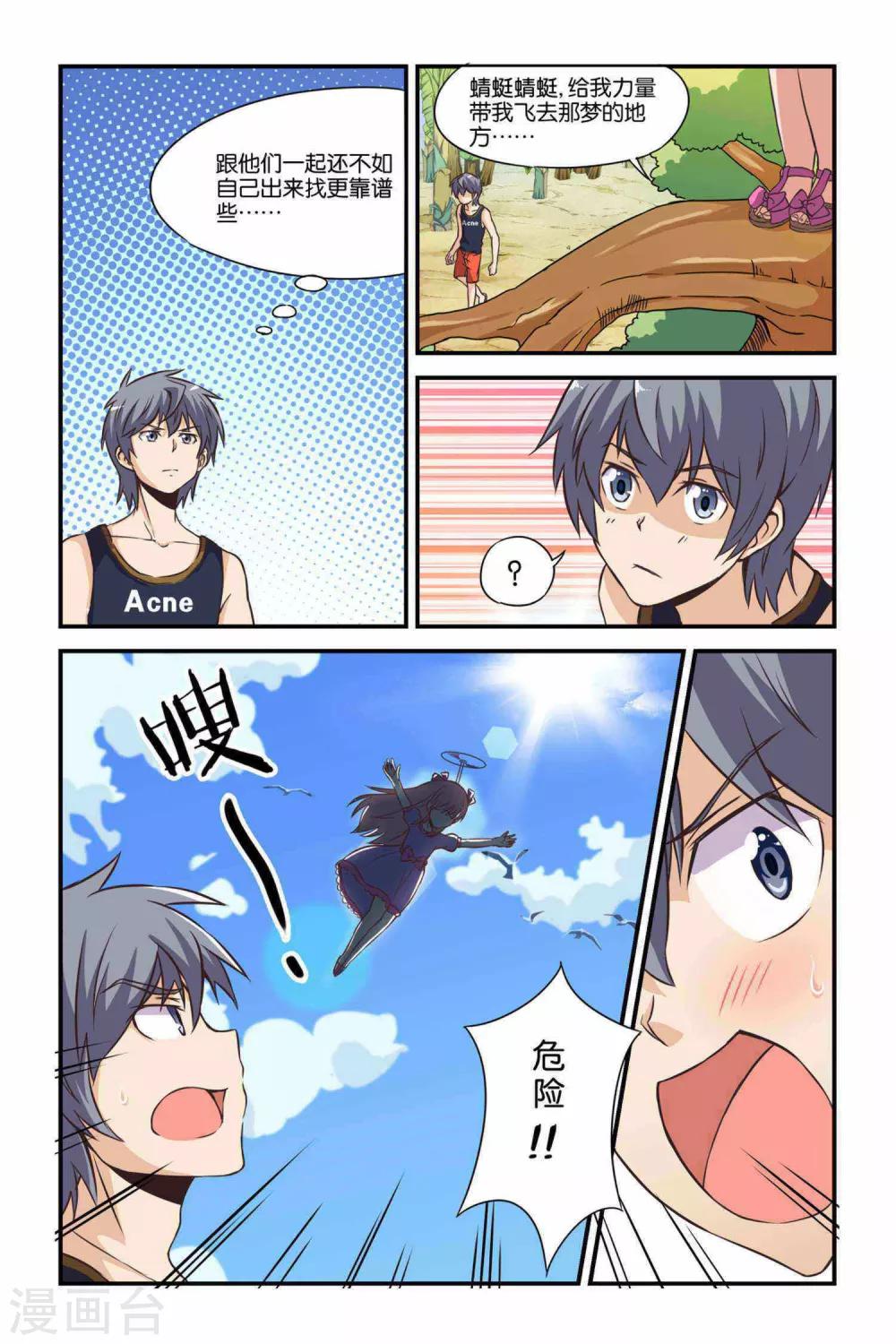 第33话17