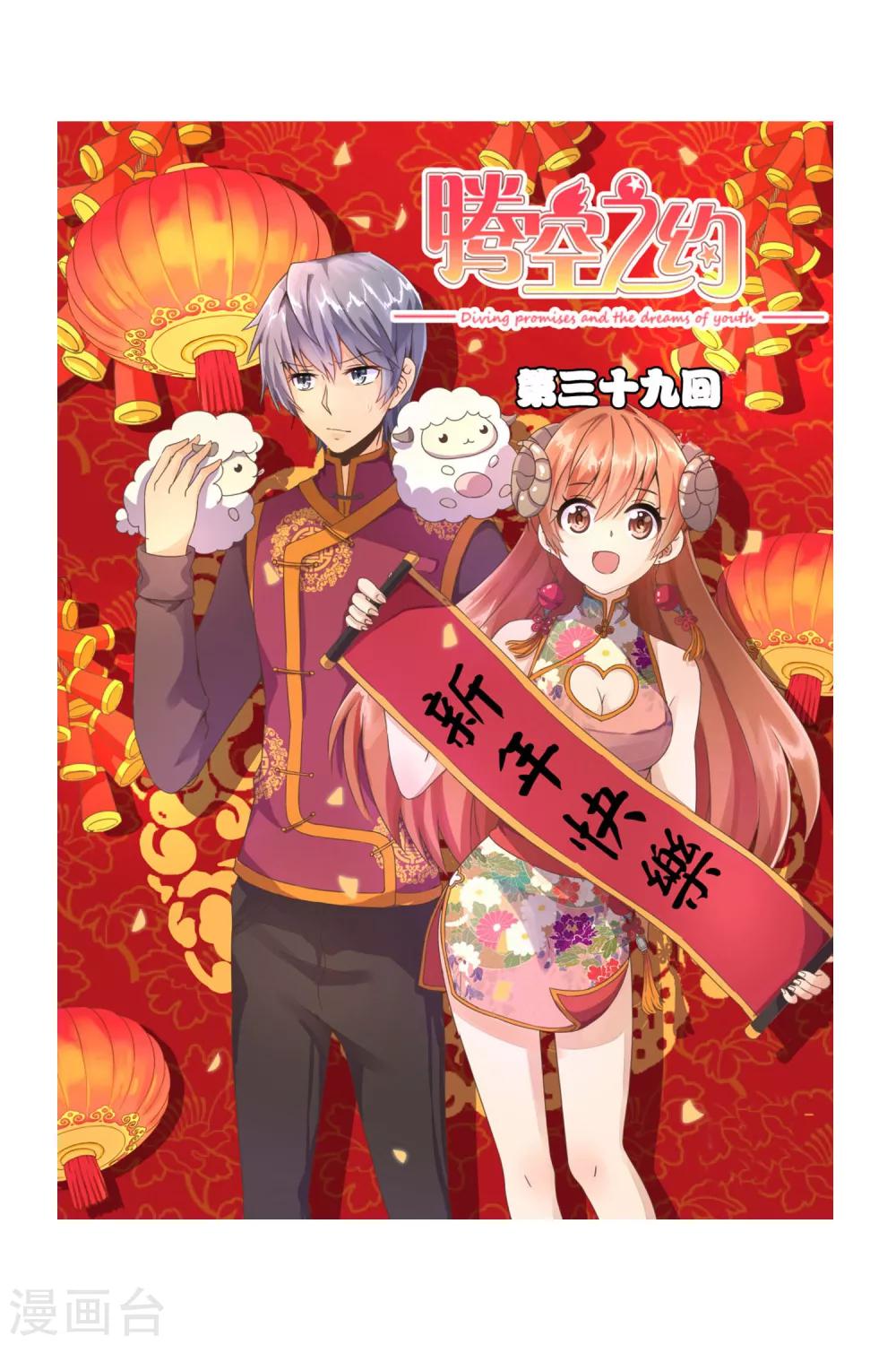 第39话0