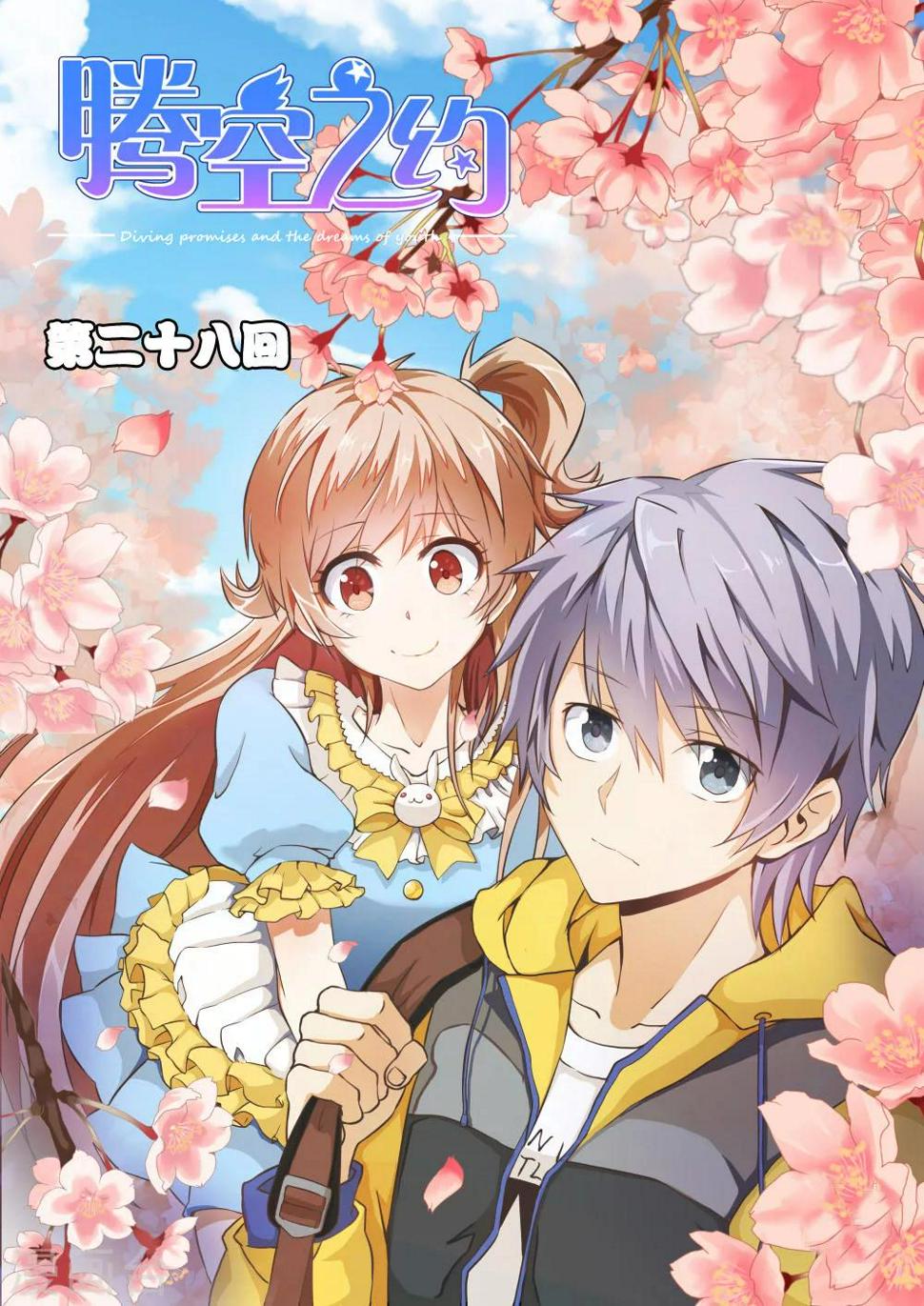 第28话0