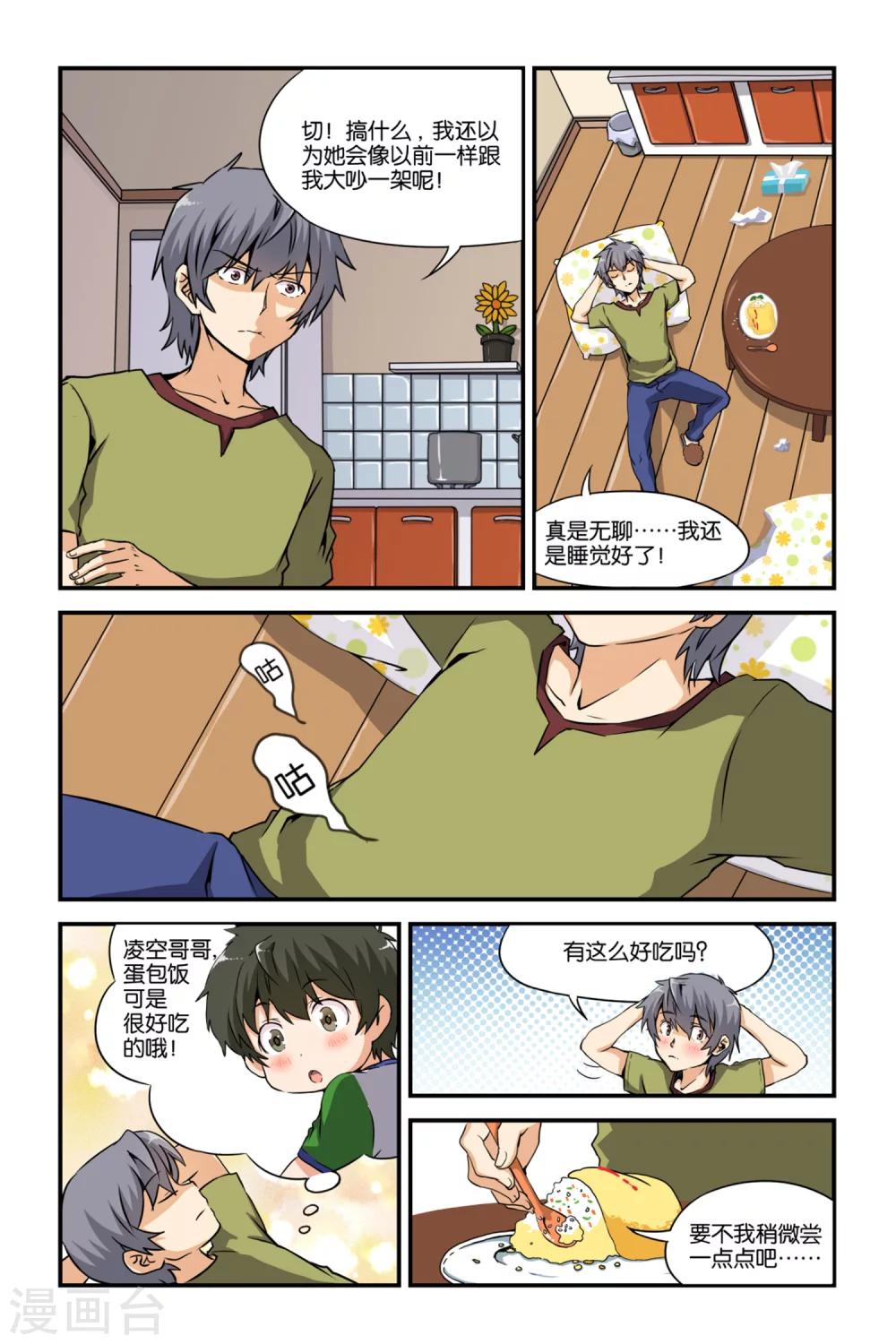第26话16