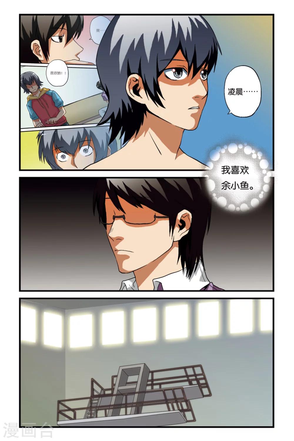 第13话8