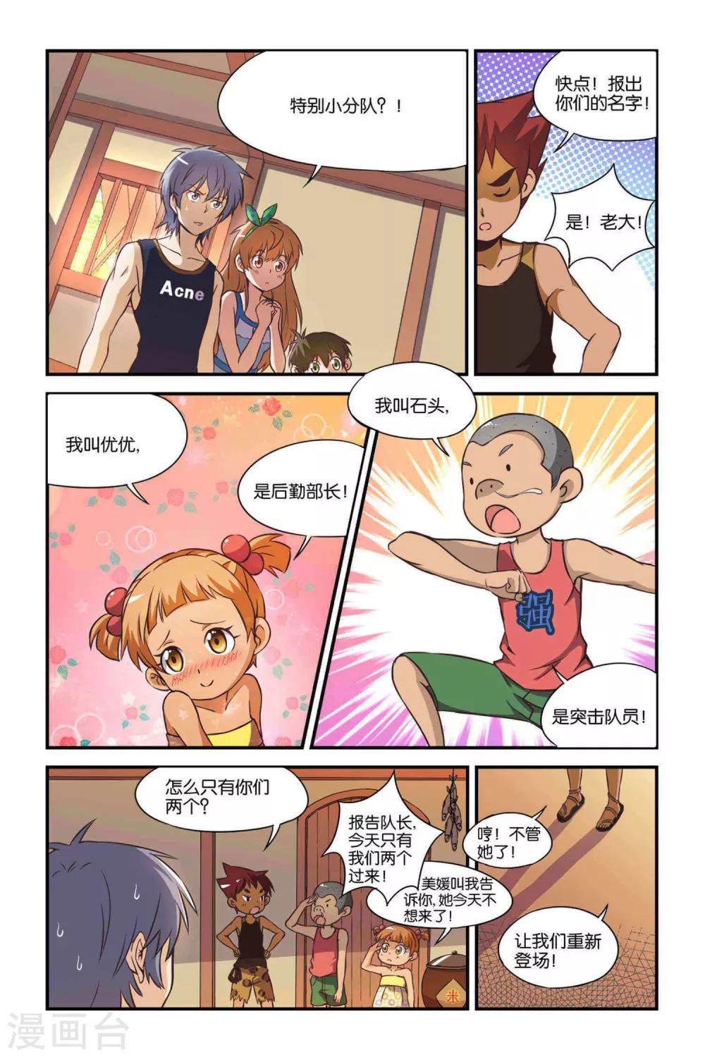 第33话12
