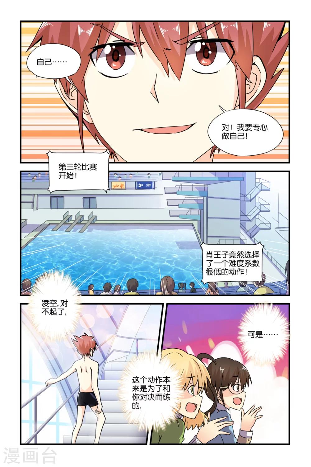 第35话15
