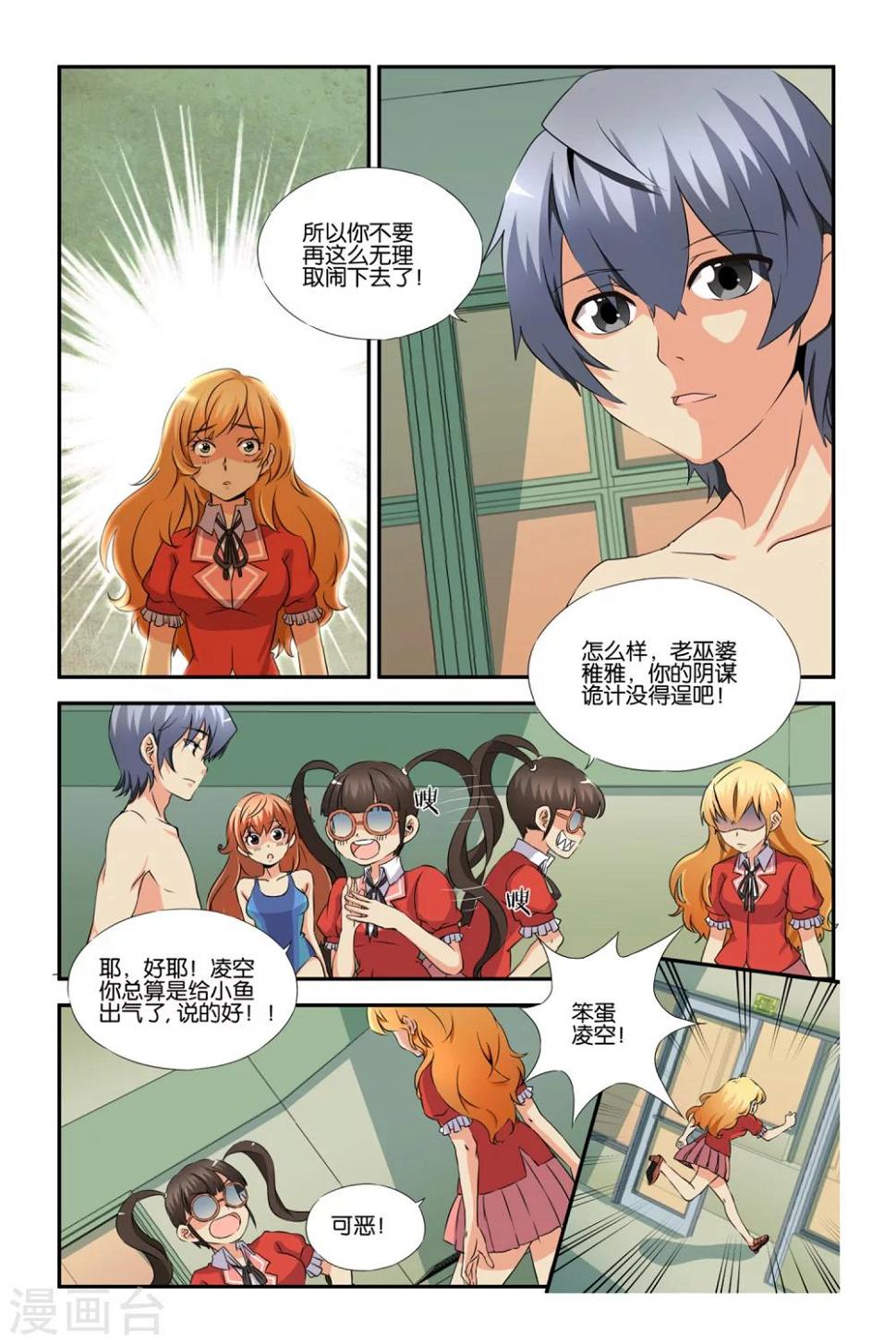 第21话4