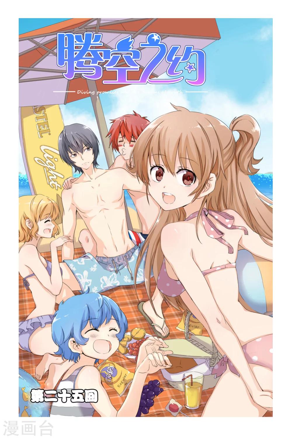 第25话0