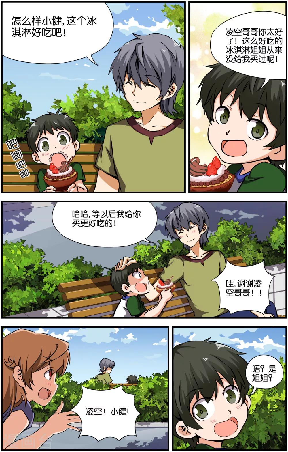第27话21