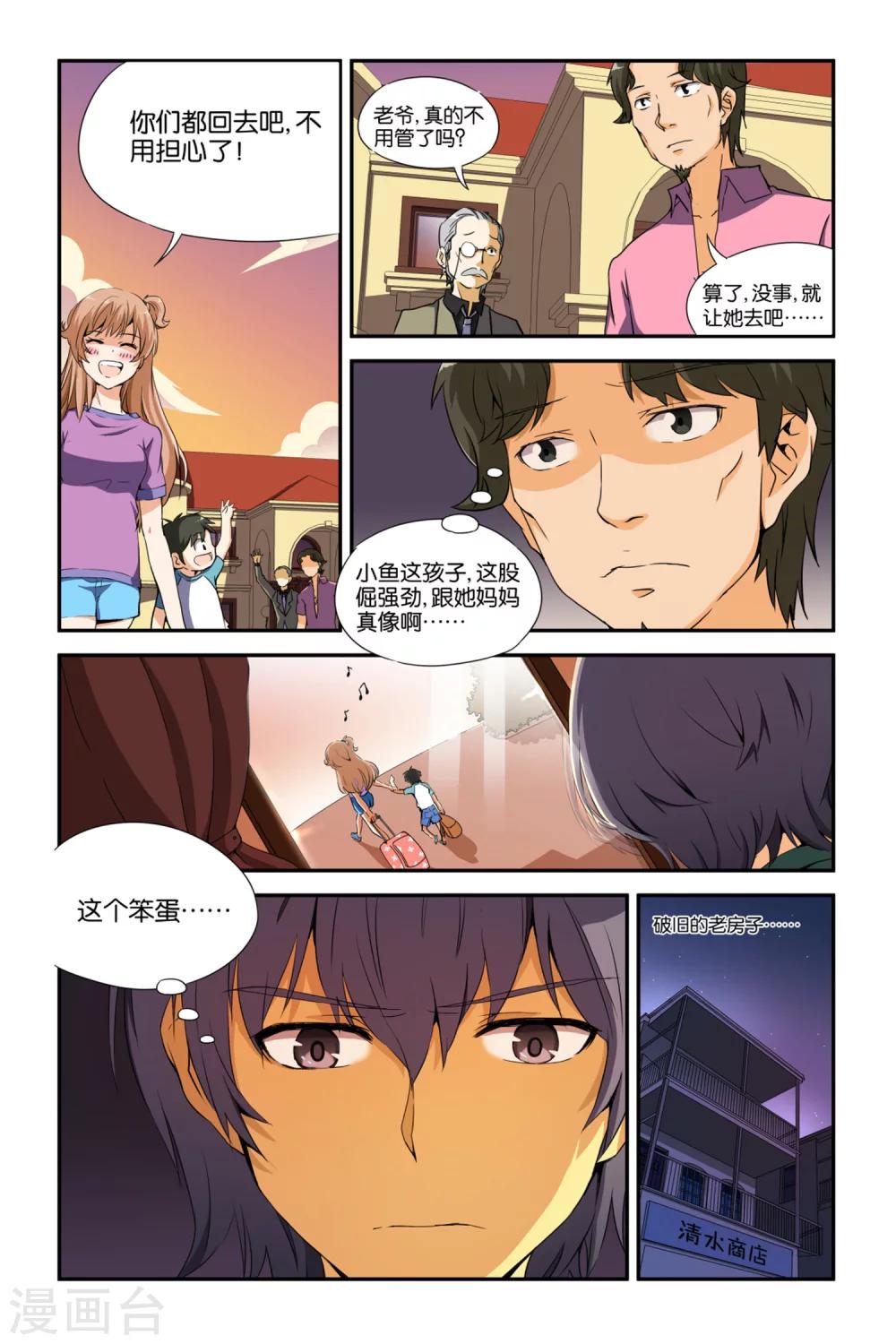 第25话16