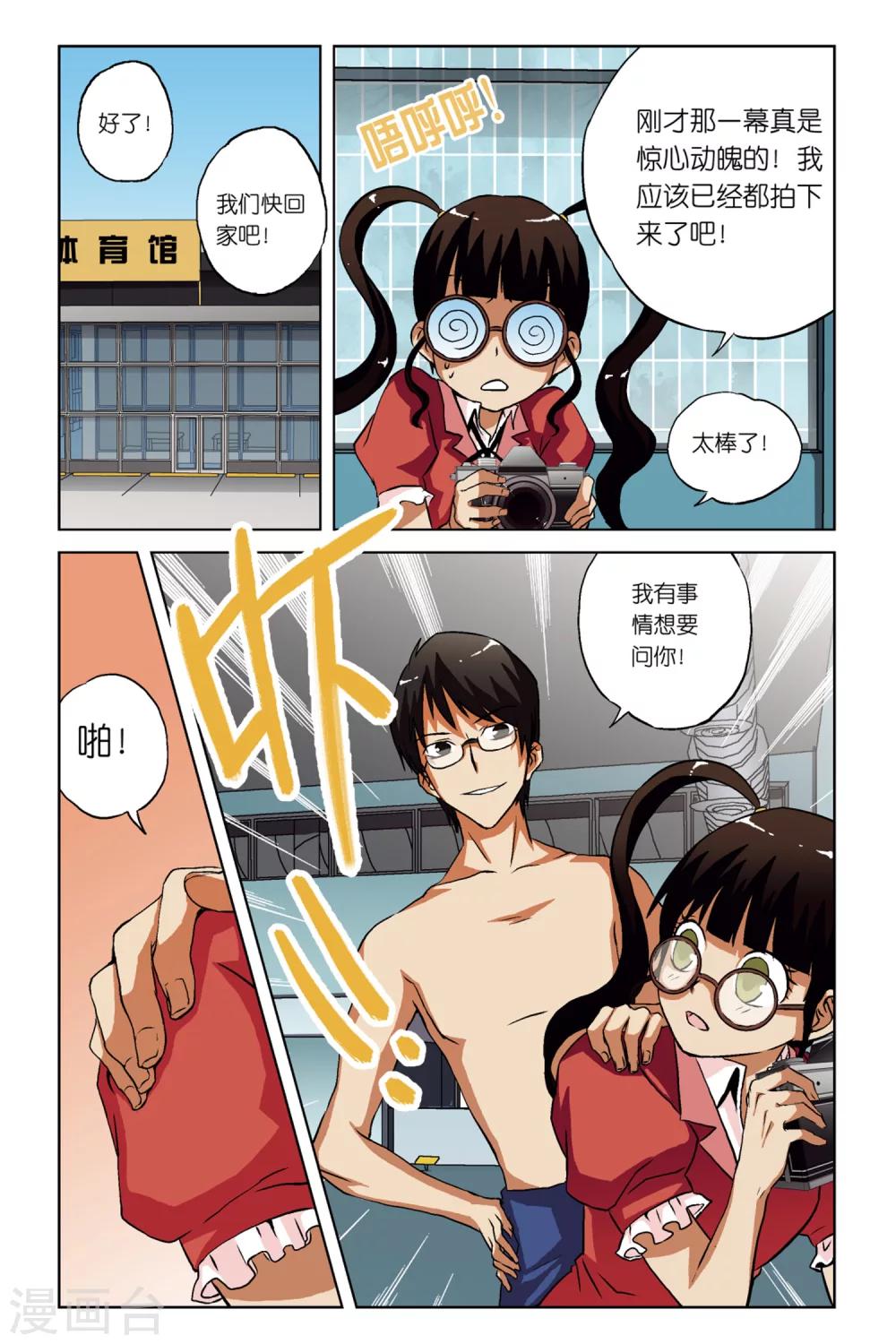 第08话7