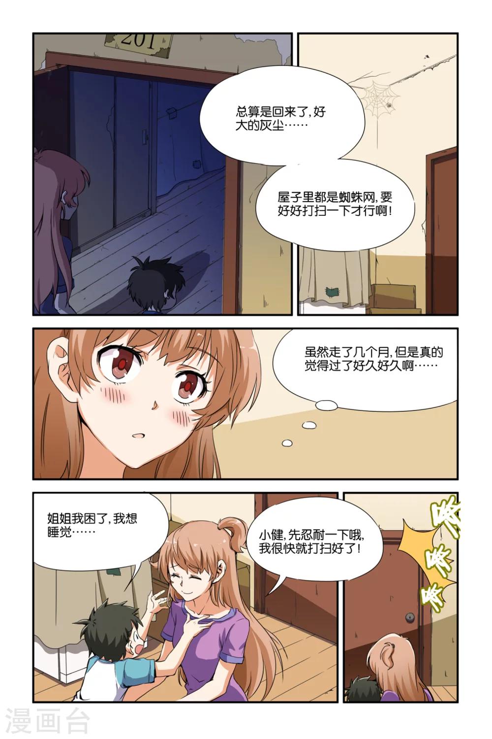 第25话17