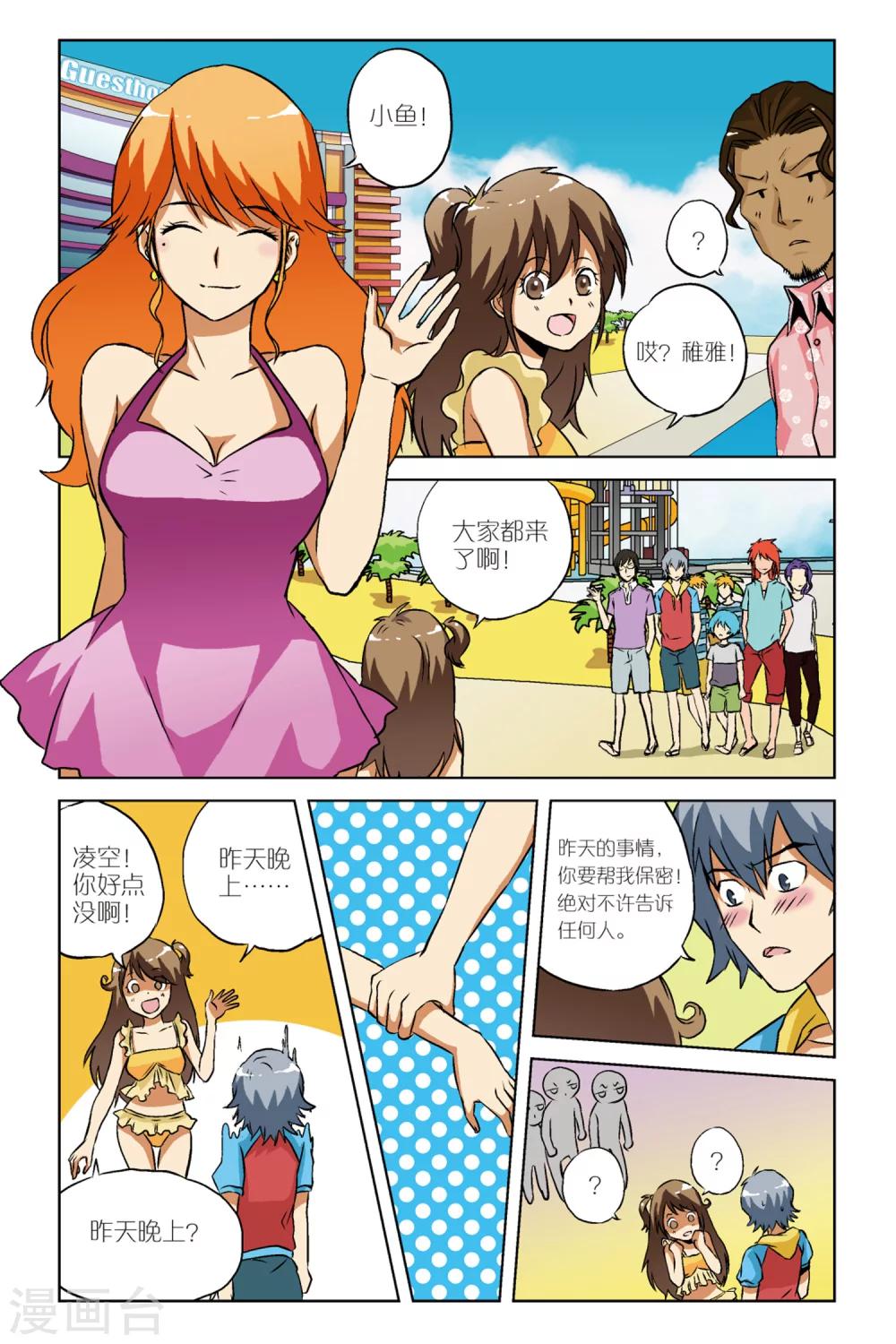 第09话10