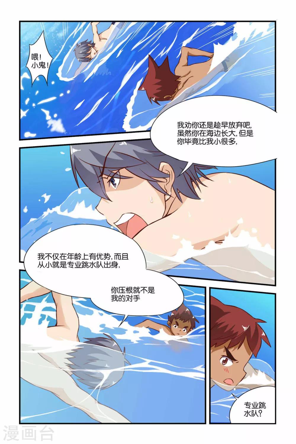 第32话12