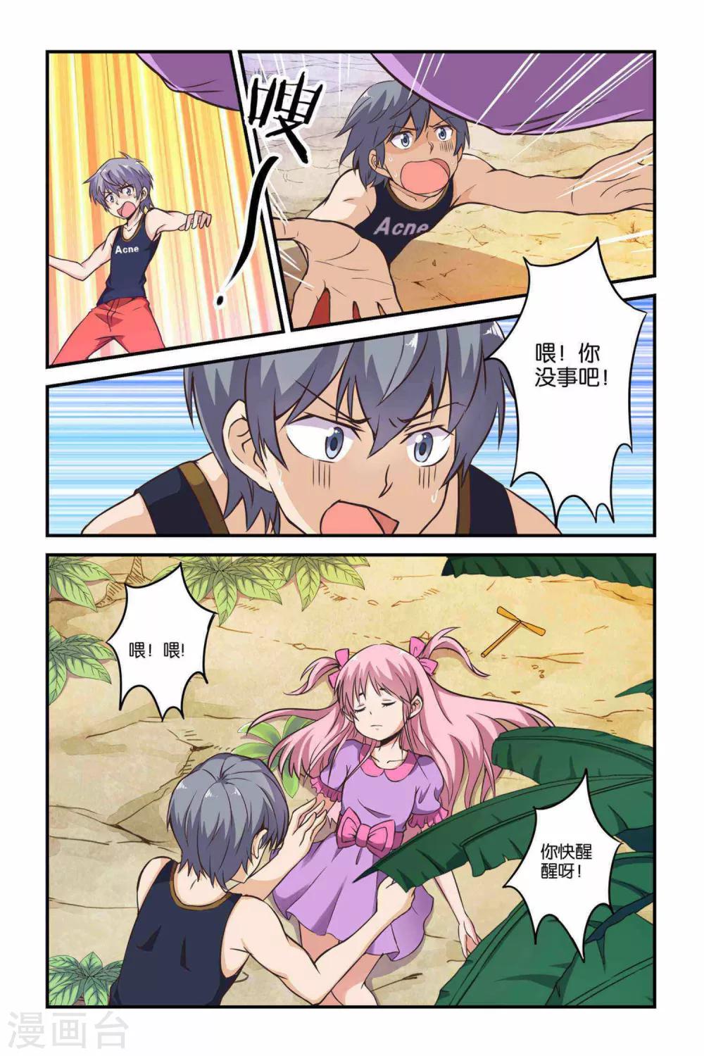 第33话18