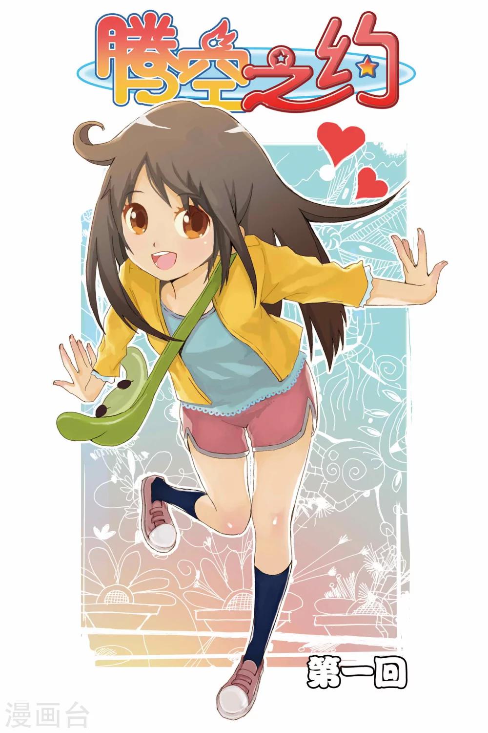 第01话0