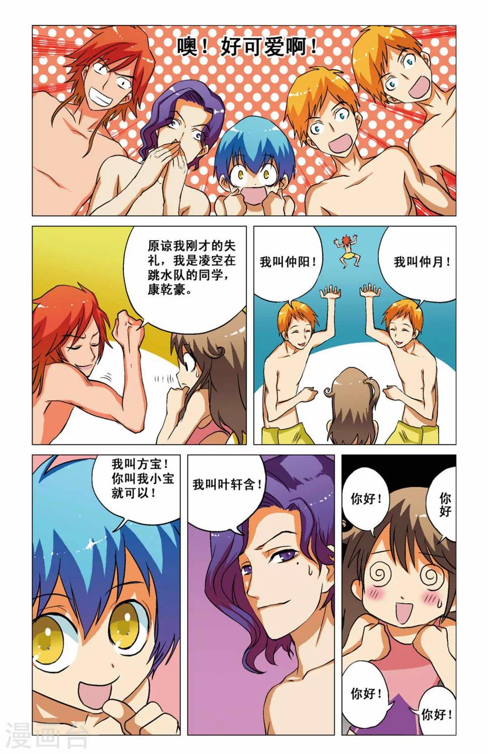 第05话14