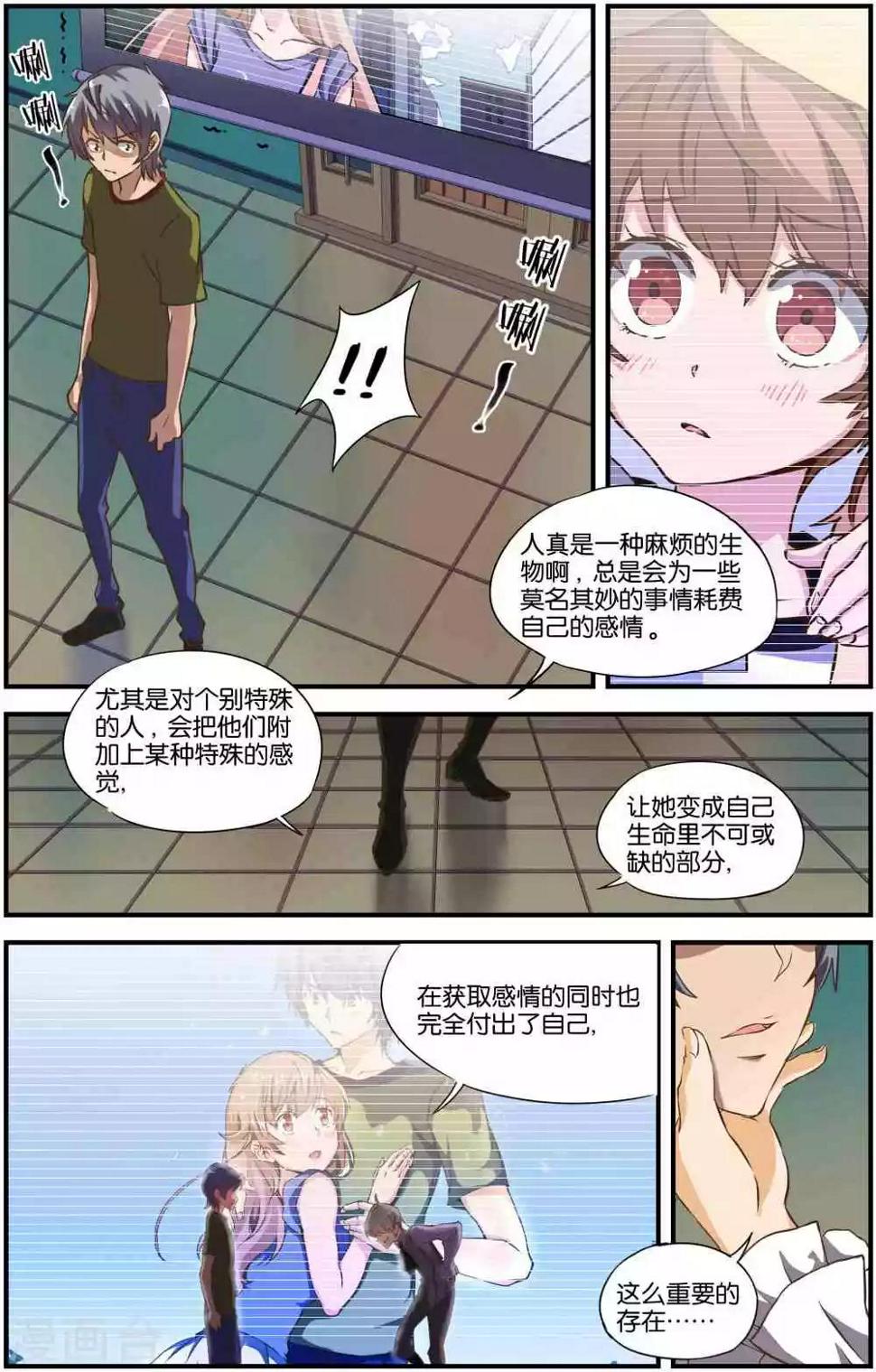 第31话4