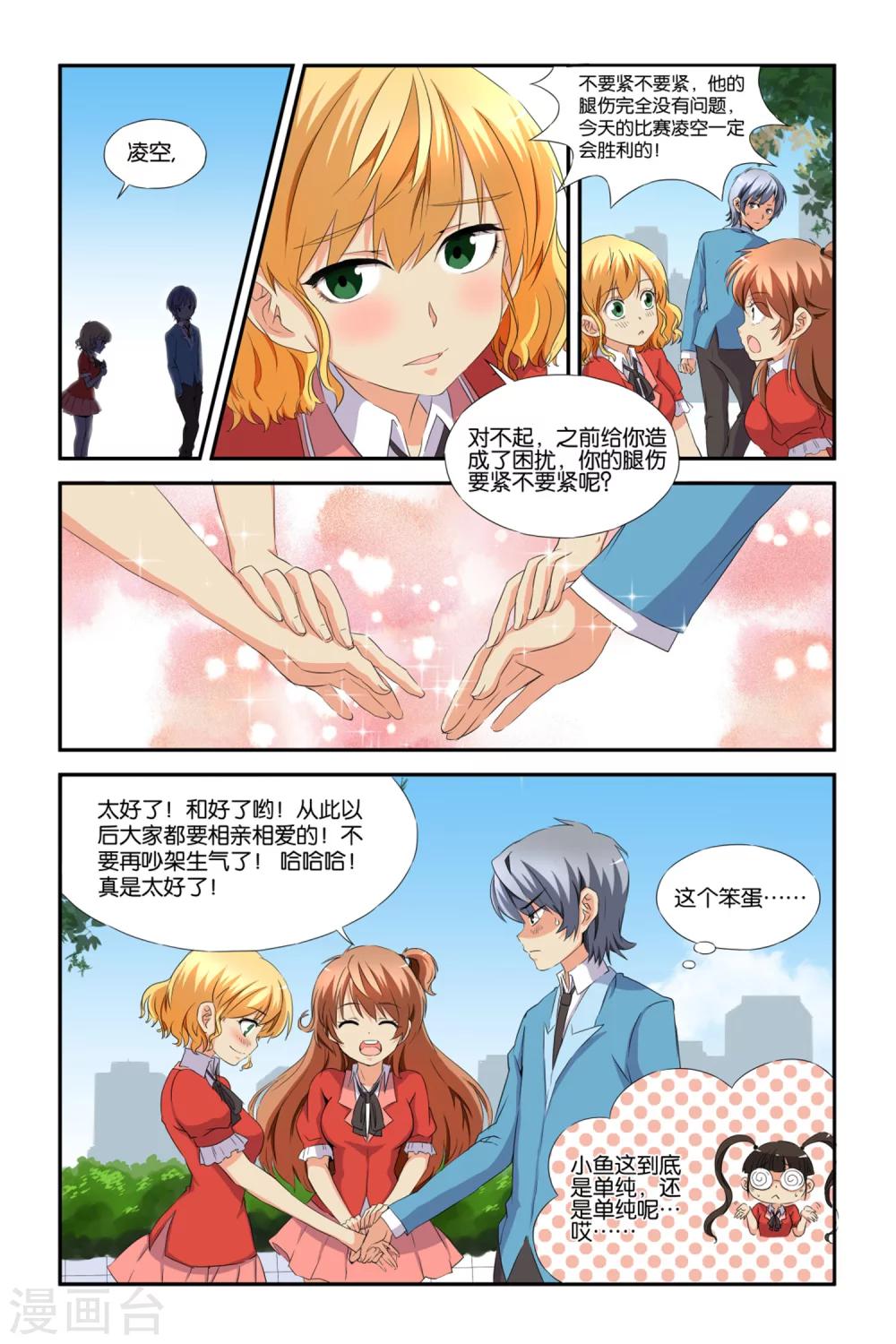 第22话20