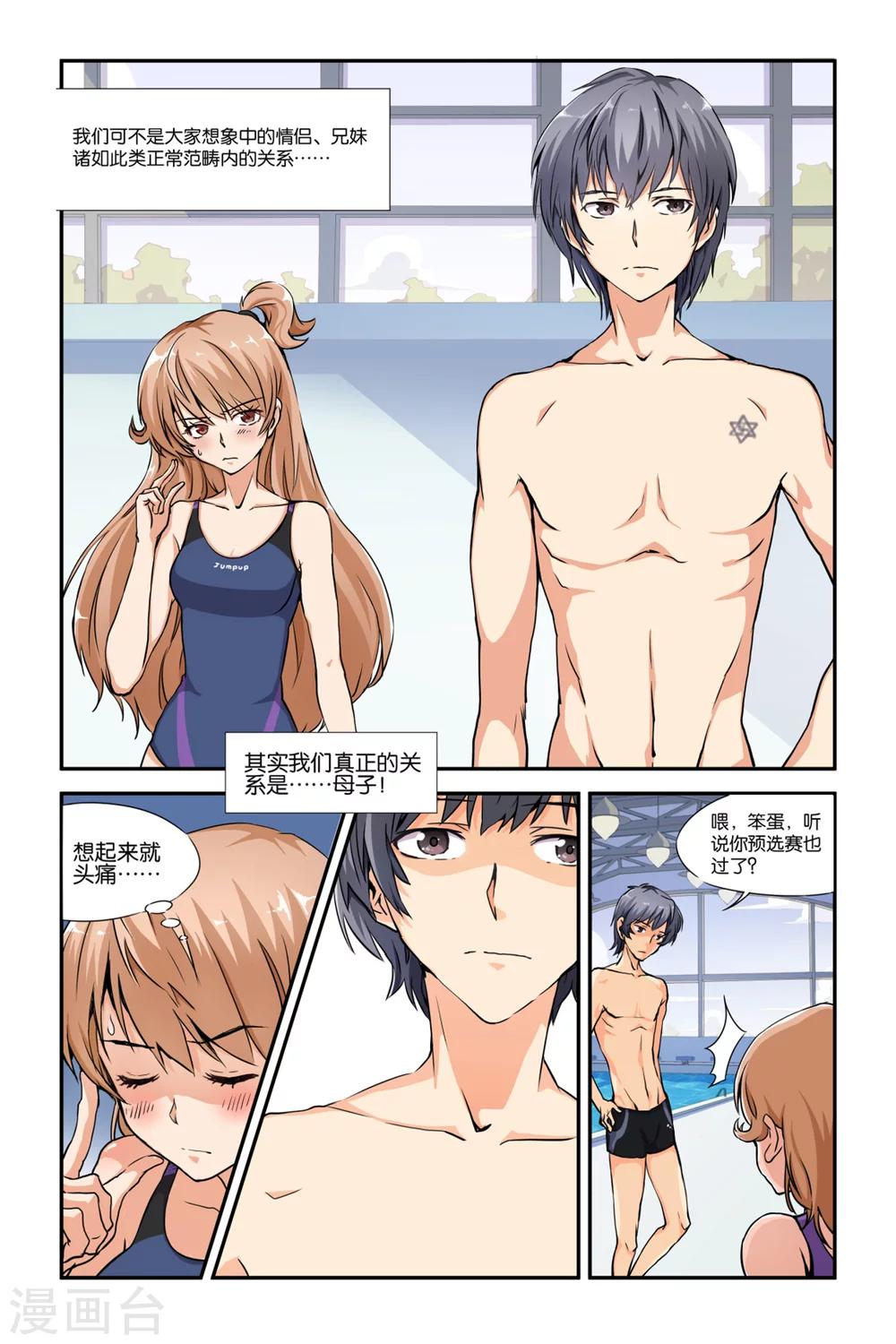 第25话3