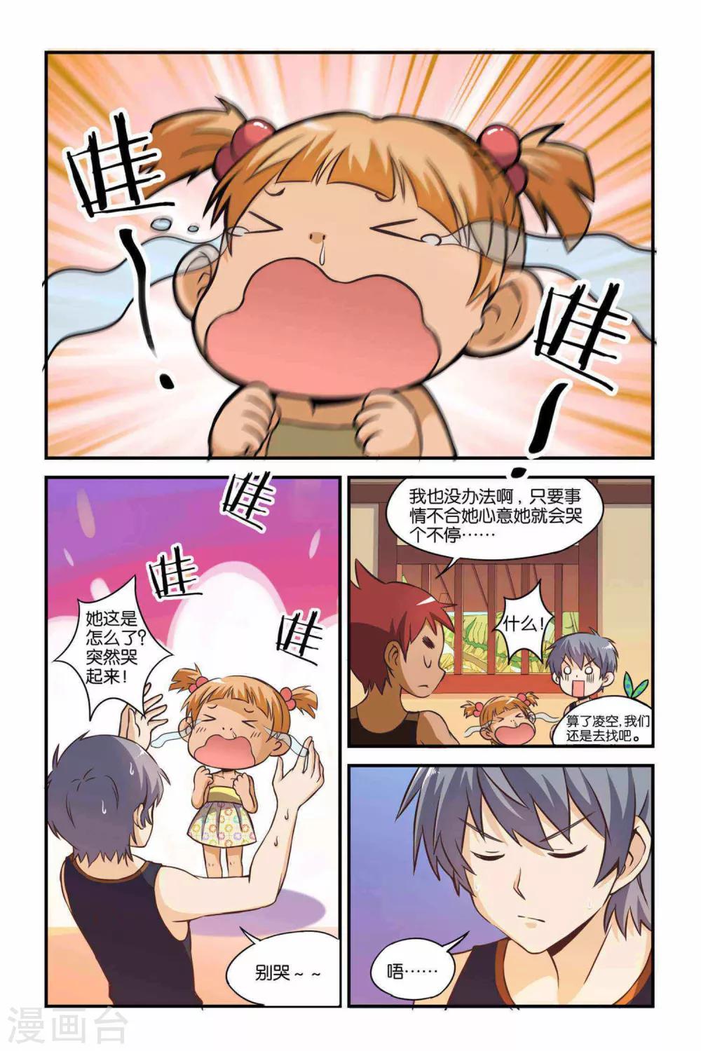 第33话14