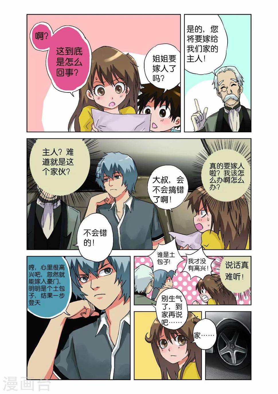 第02话1