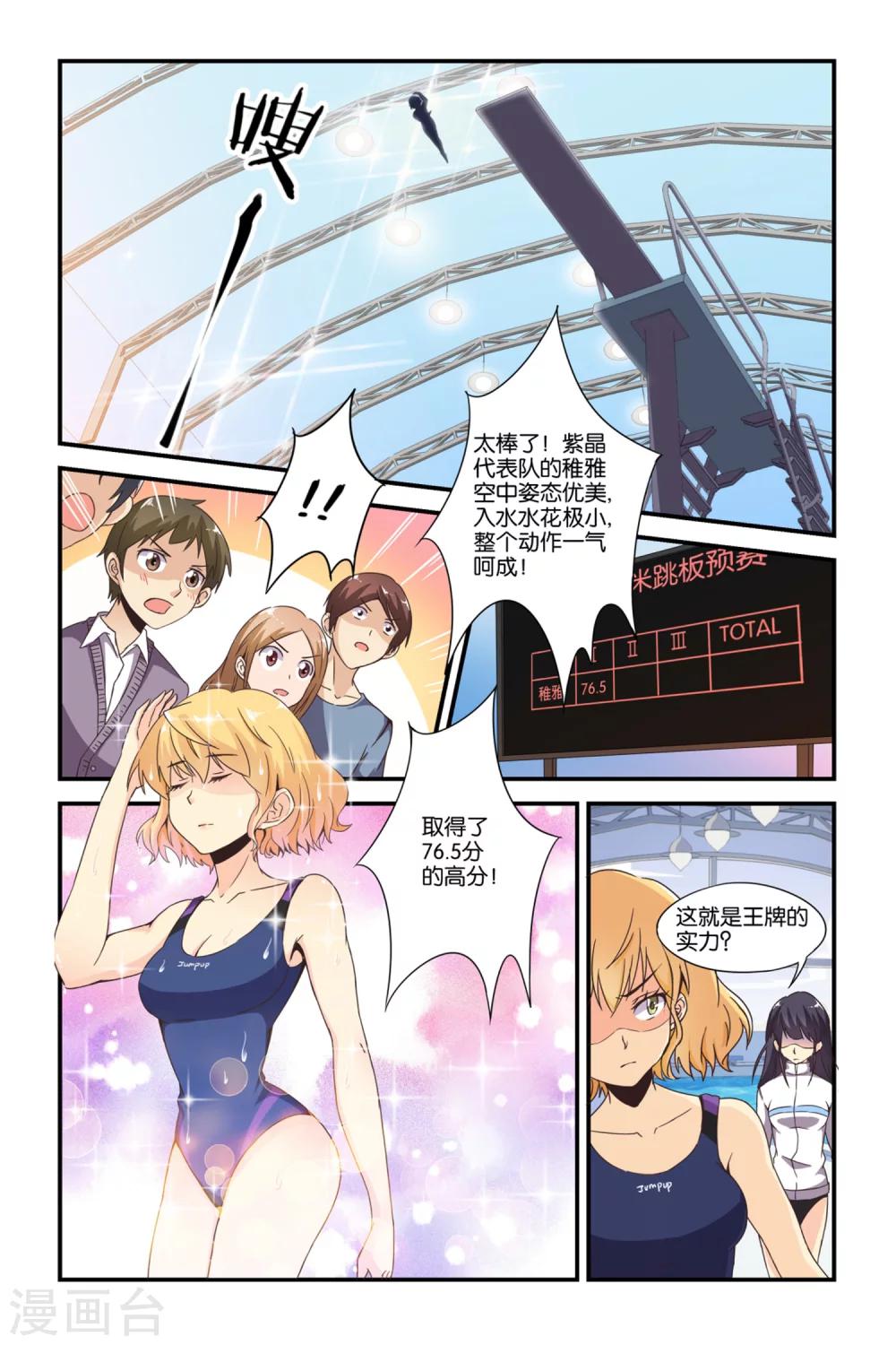 第34话14