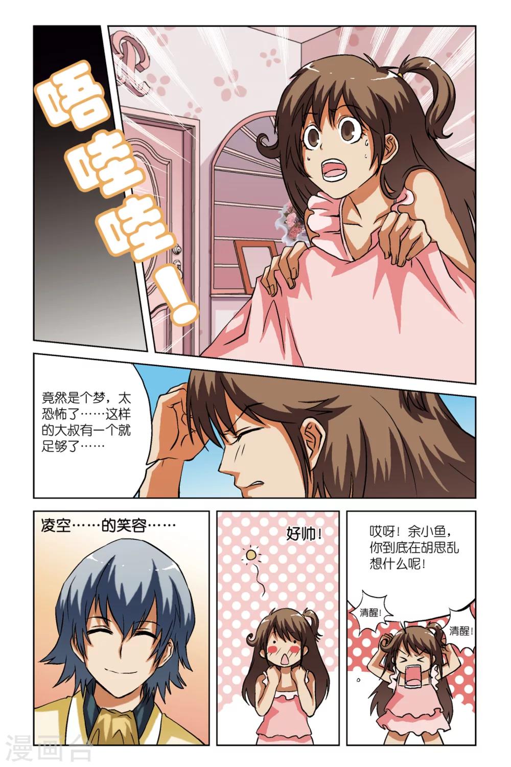 第08话11