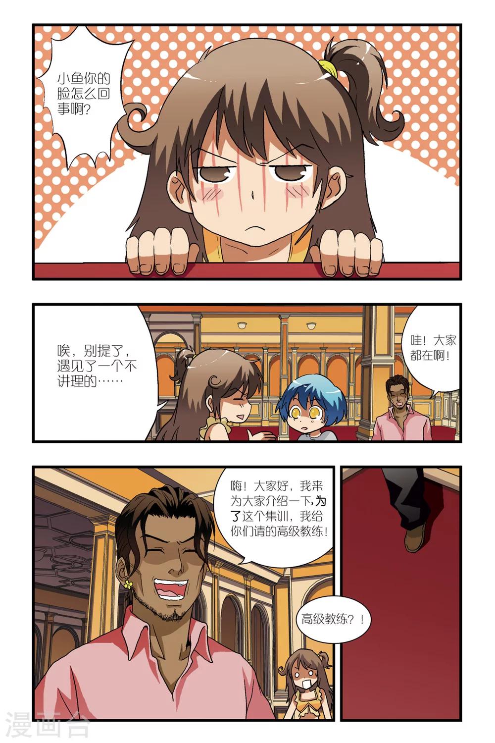 第10话6