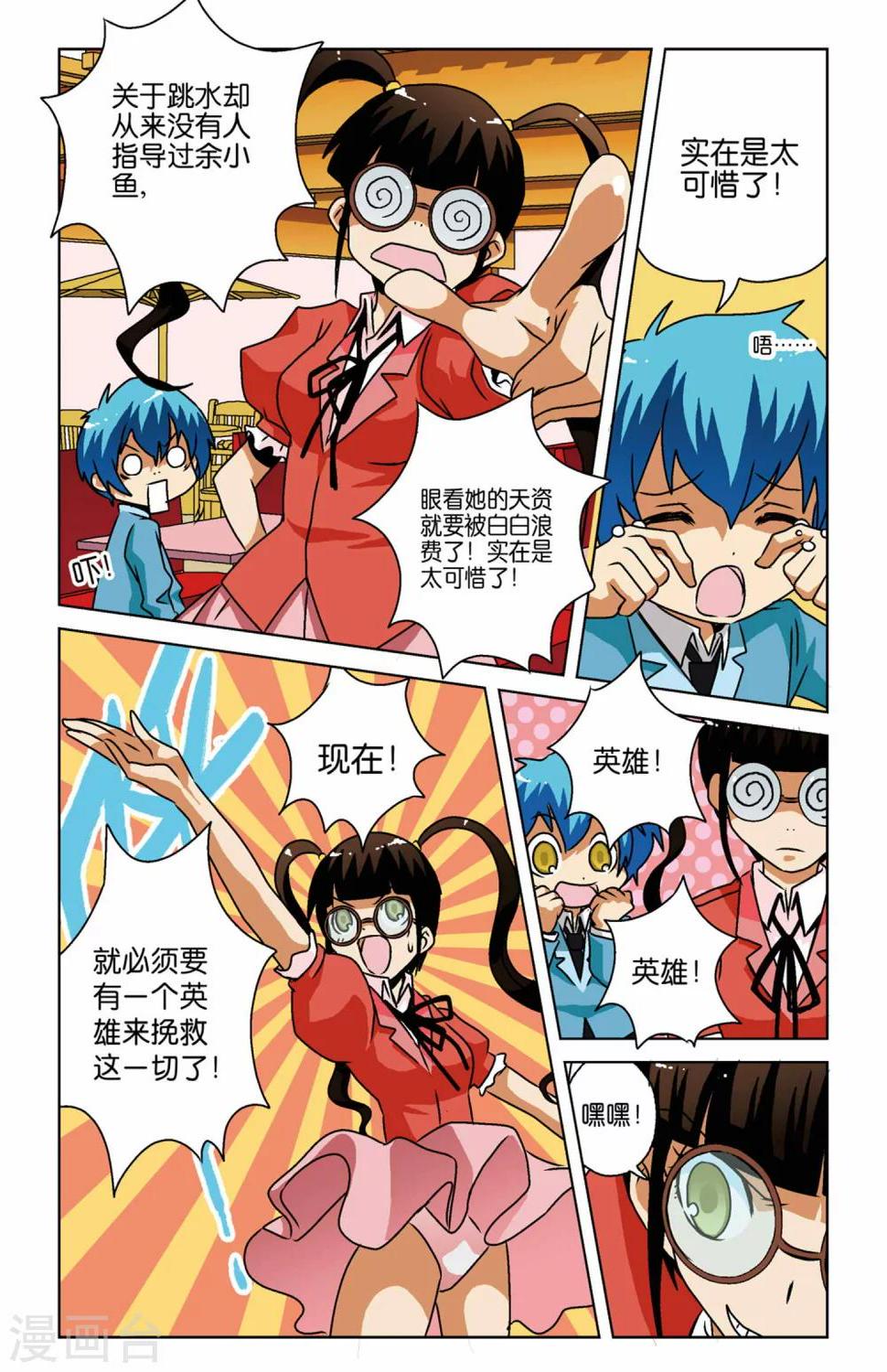 第06话3