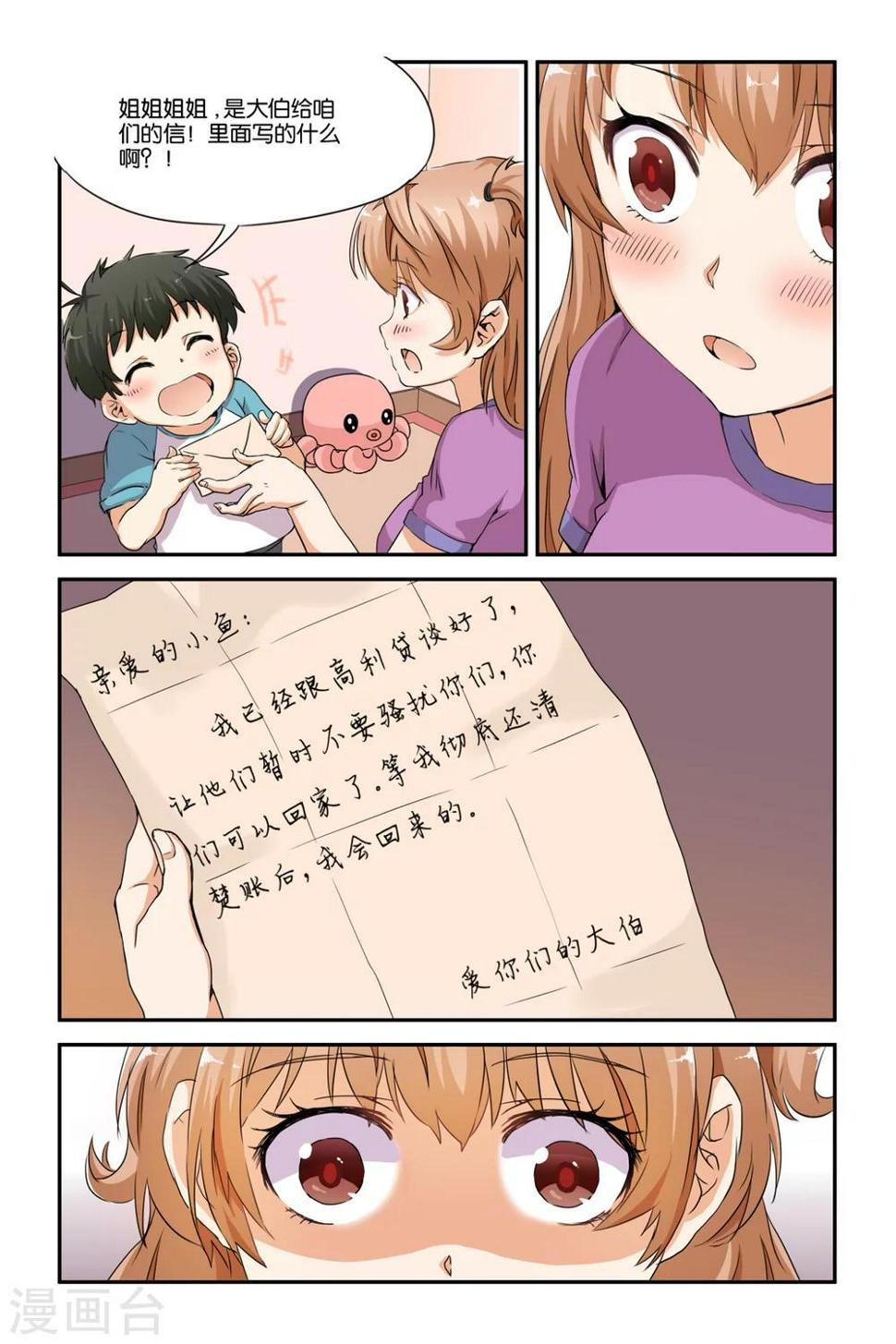 第25话8