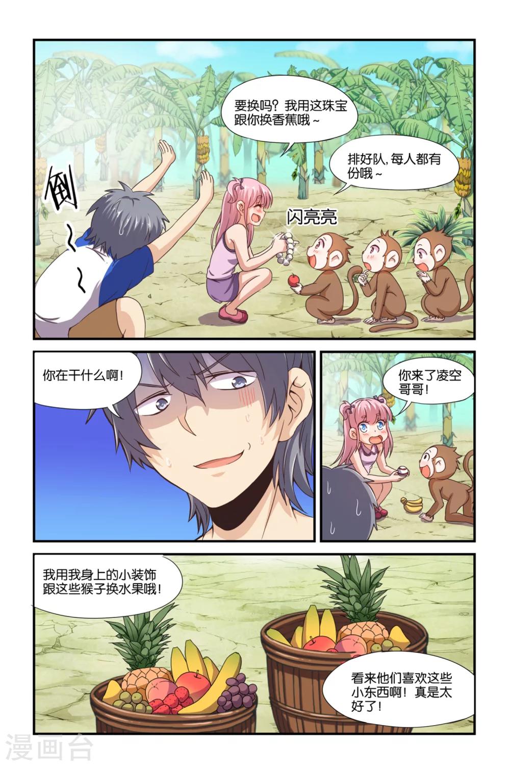 第38话20