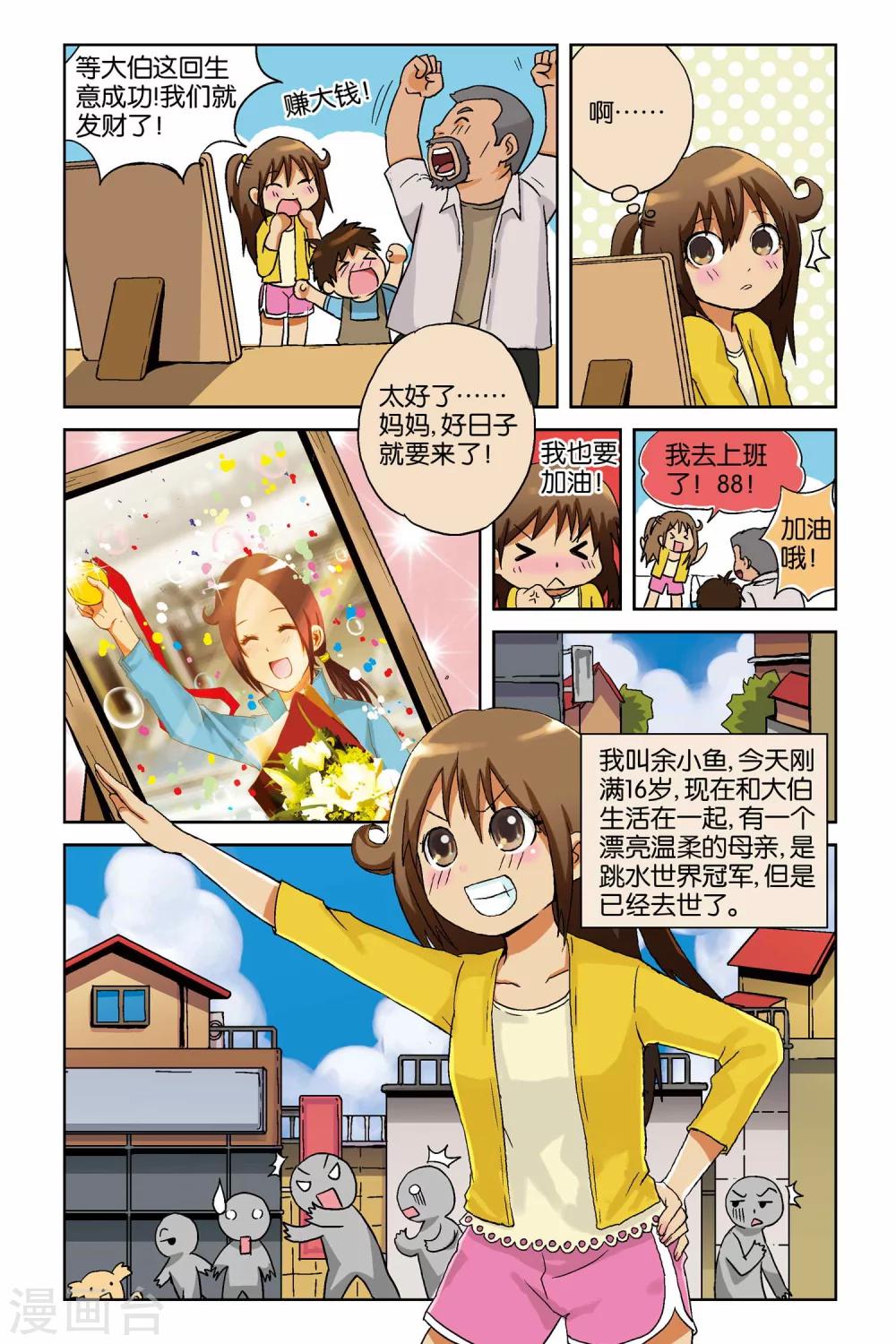 第01话3