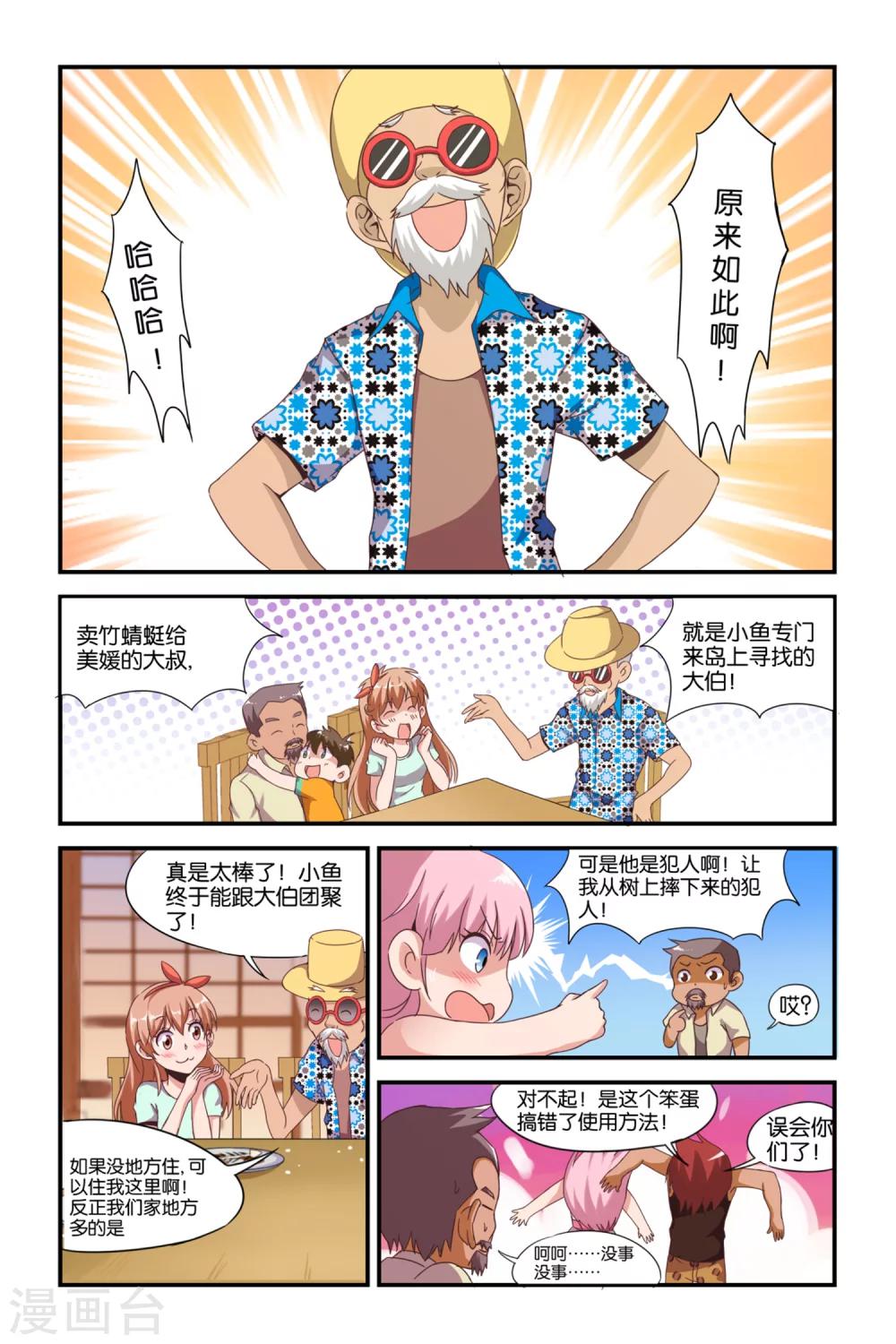 第36话21