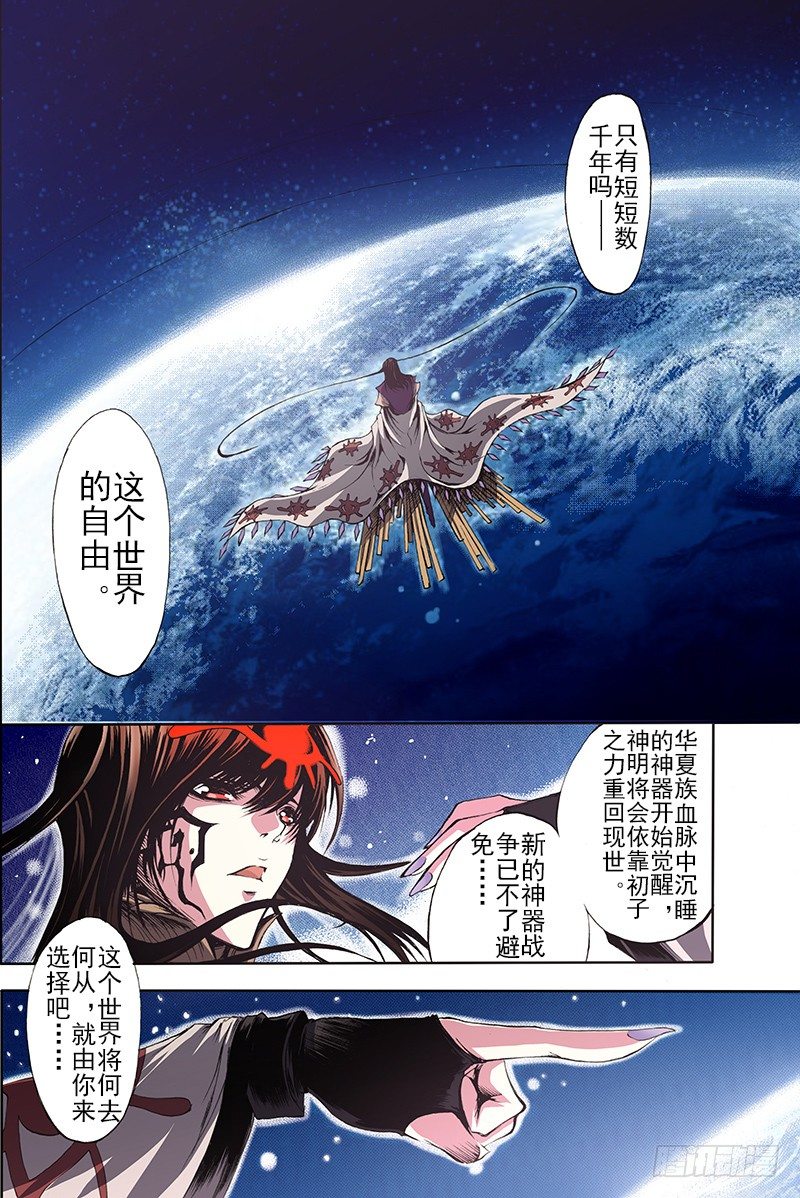 第14话 神话终焉（上）5
