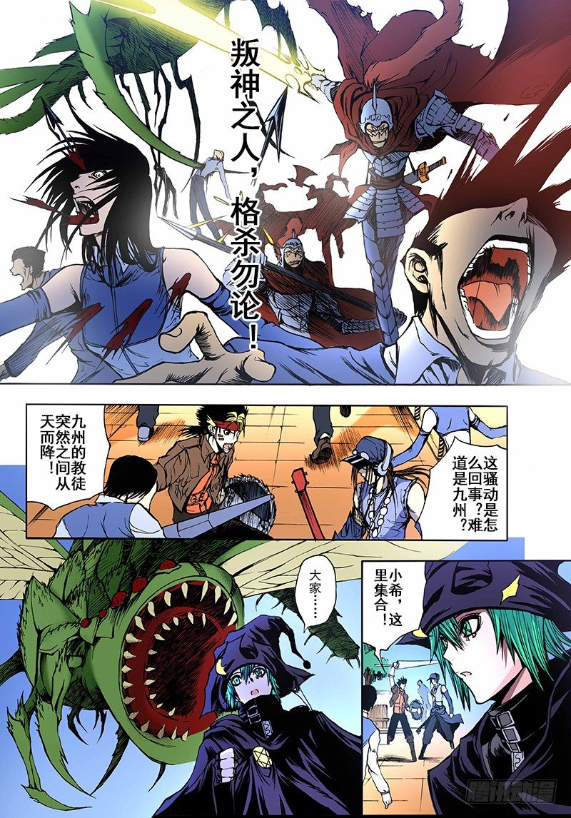 第11话 祭（下）2