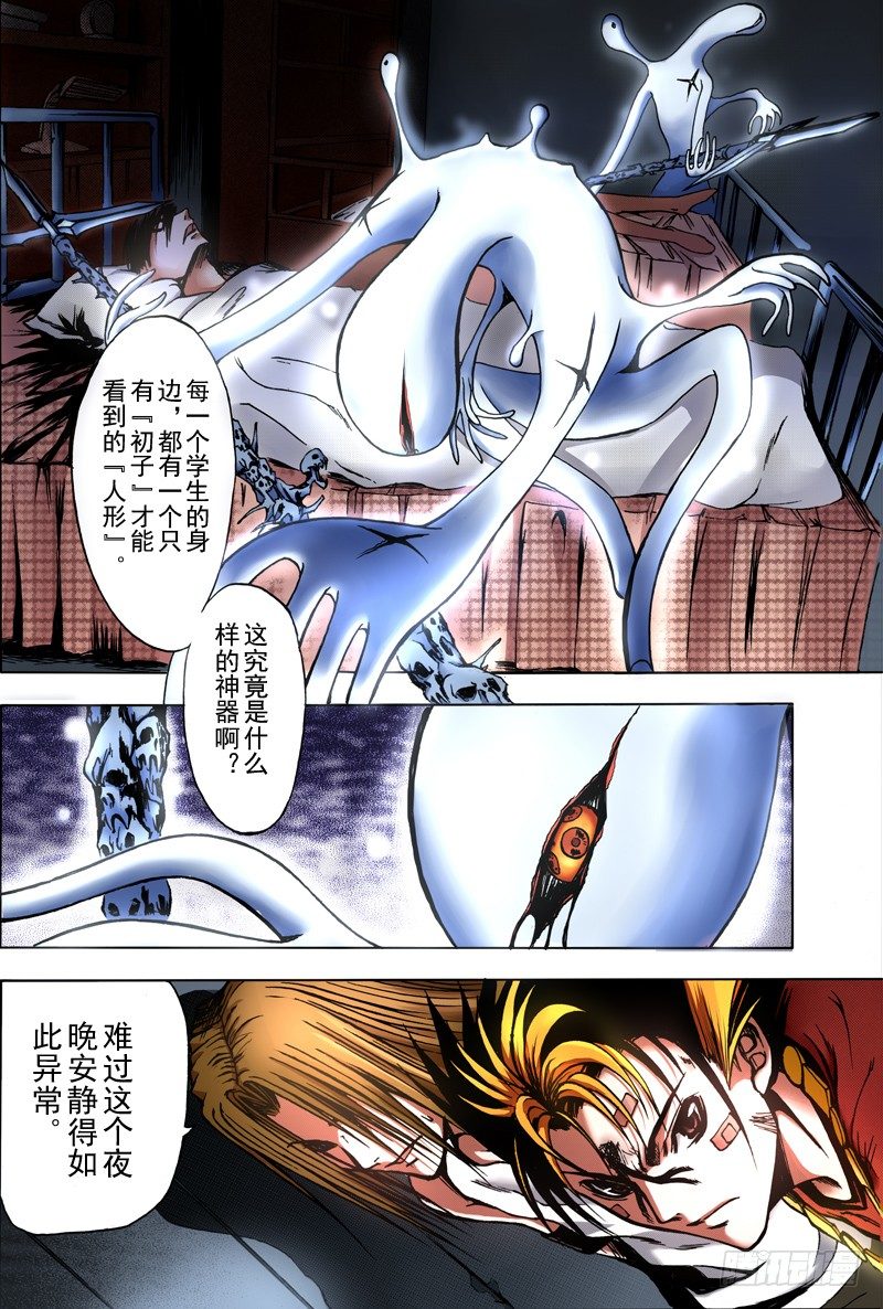 第5话 不能说的秘密（下）3