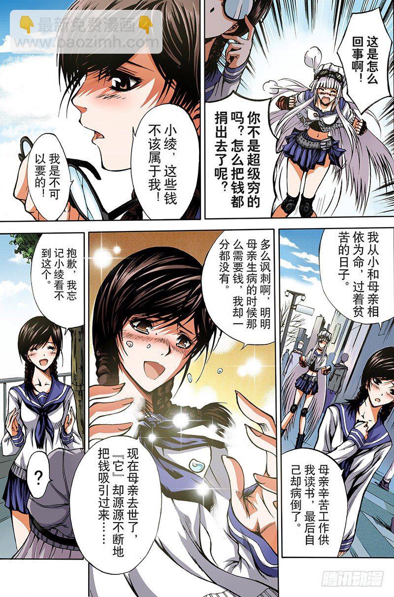 第1话 初子20