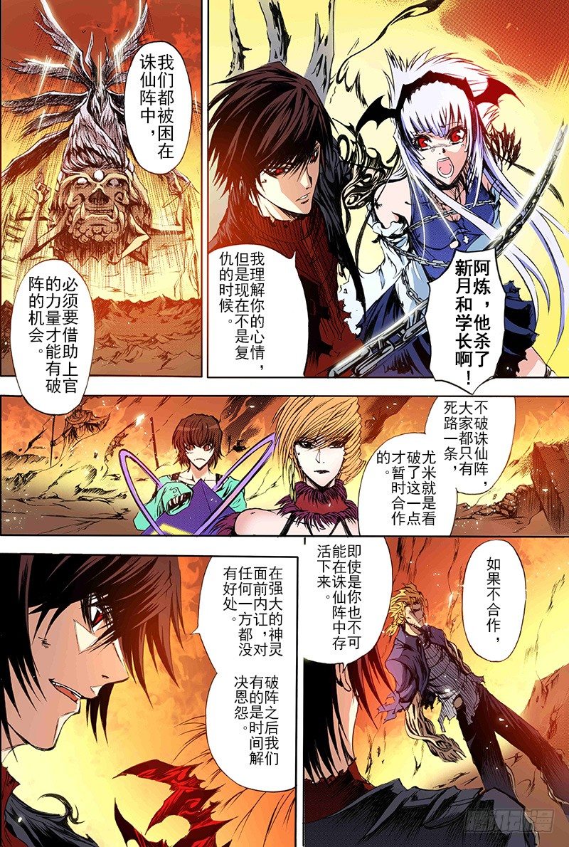 第16话 破阵之战（上）11