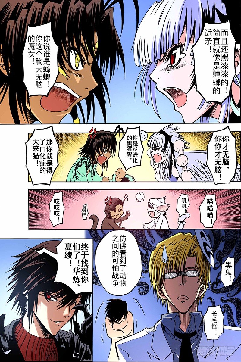 第11话 祭（上）12