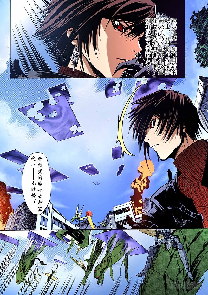 第11话 祭（下）4
