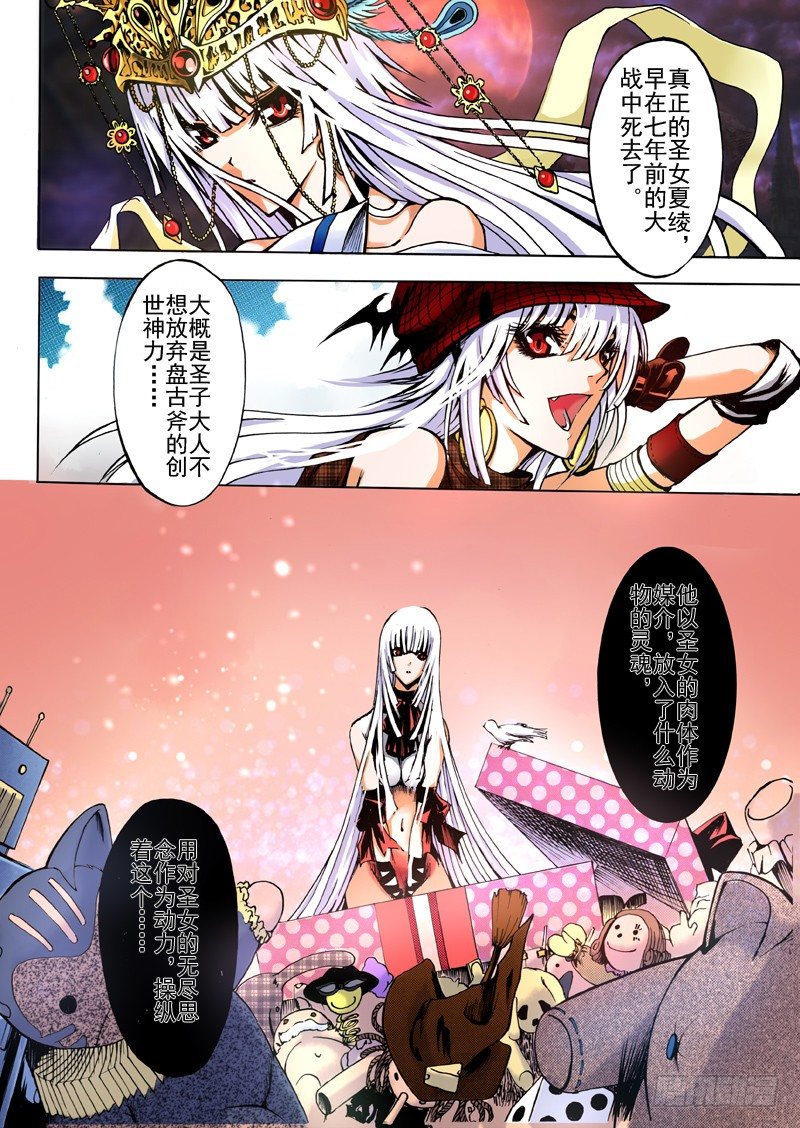 第5话 不能说的秘密（下）15
