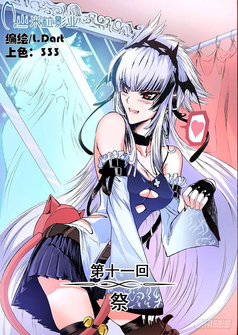 第11话 祭（上）2