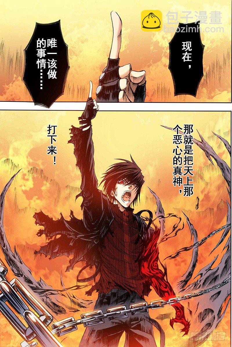 第16话 破阵之战（上）12