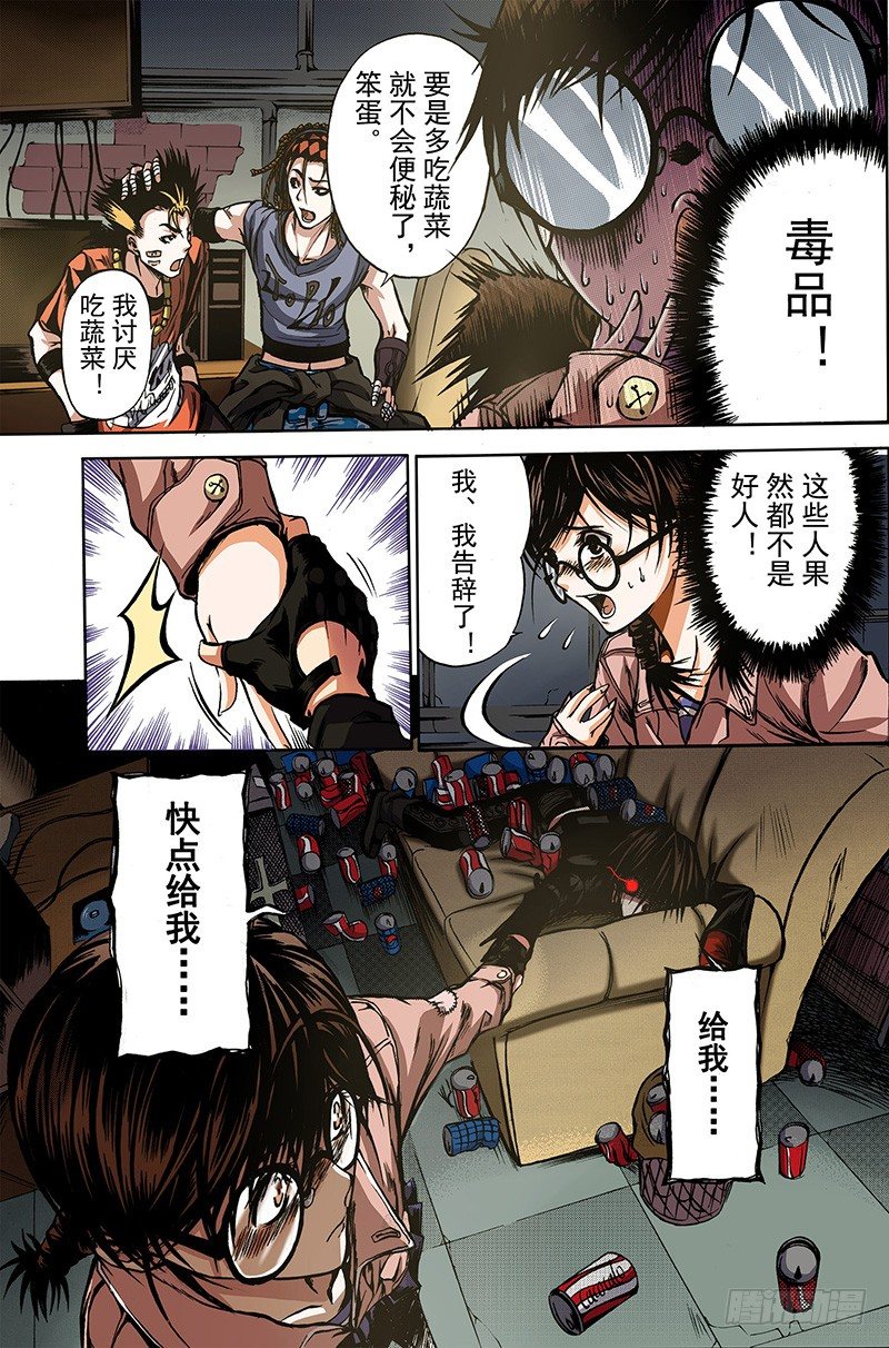 第1话 初子8