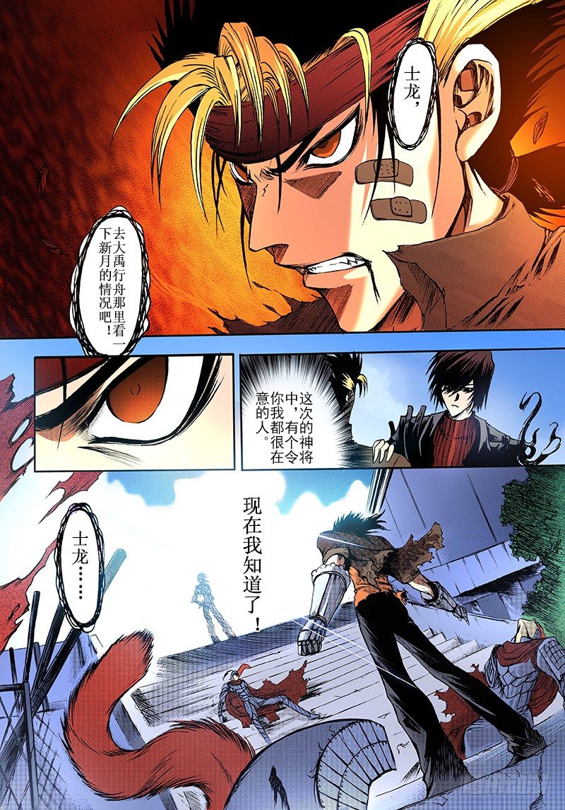 第13话 记忆的歌声（上）9