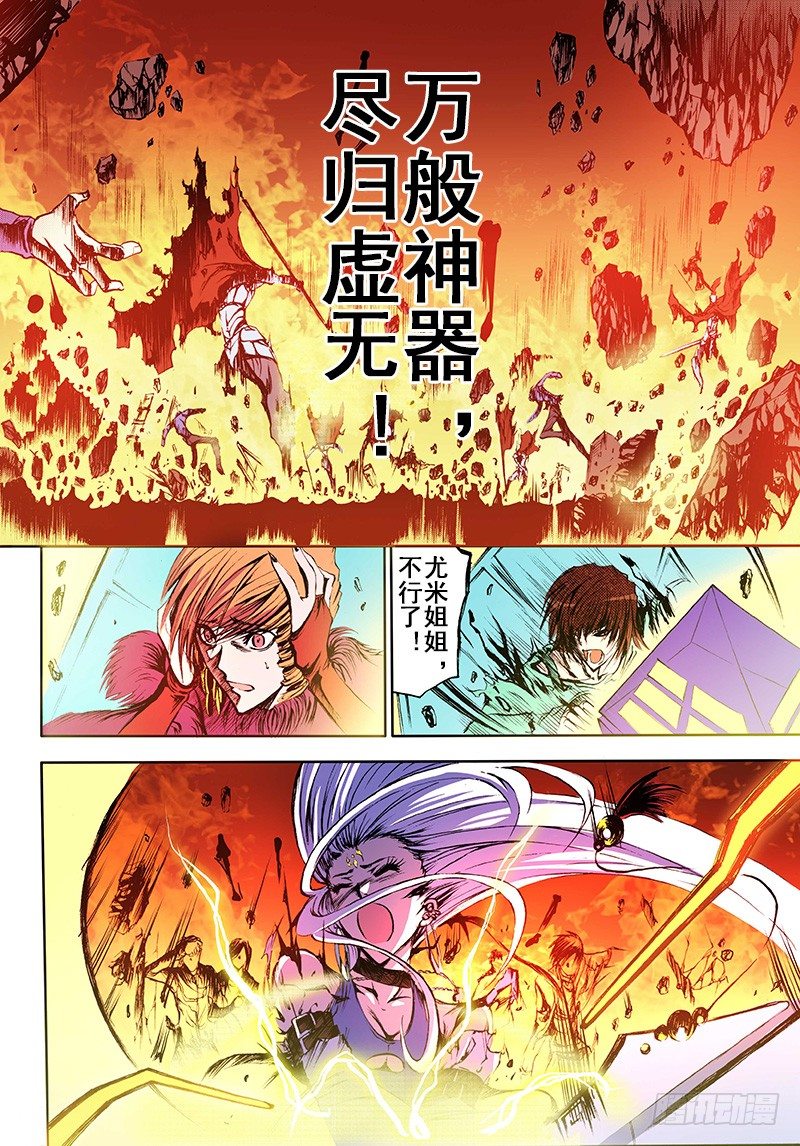 第15话 绝望与希望的光辉（下）0