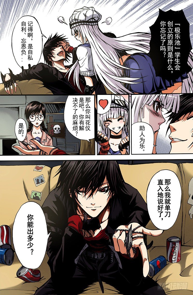 第1话 初子12