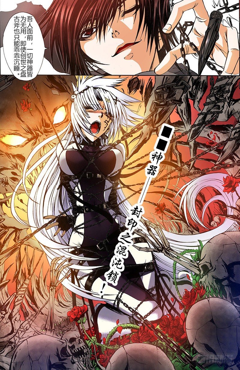 第3话 混沌的音符（下）2
