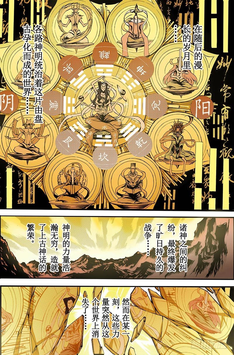 序章2