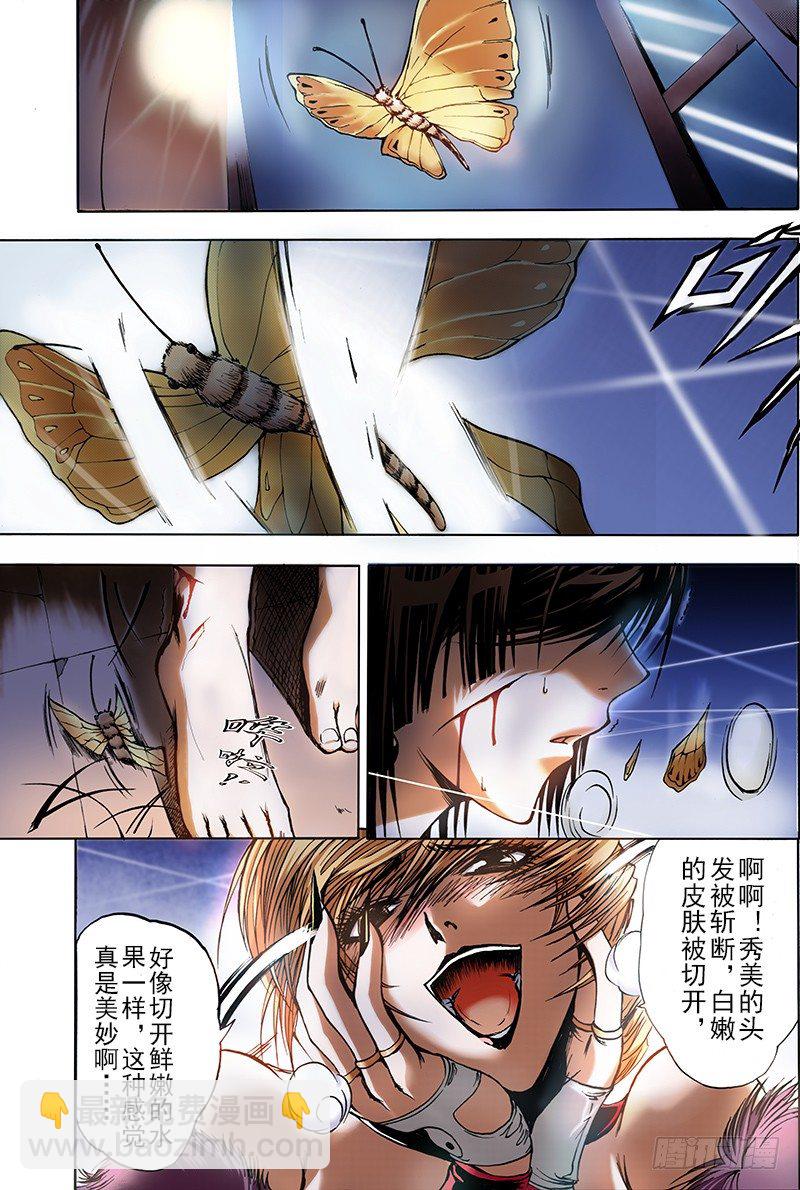 第5话 不能说的秘密（上）10