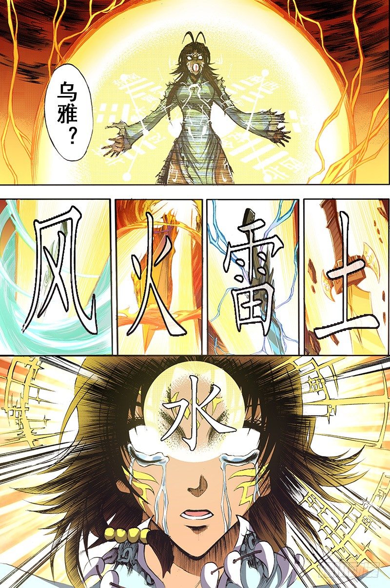 第14话 神话终焉（下）12