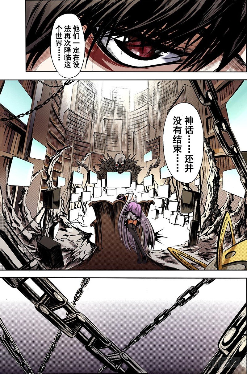 序章5